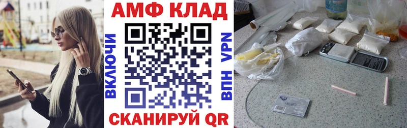 дарнет шоп  Мурманск  Амфетамин VHQ 