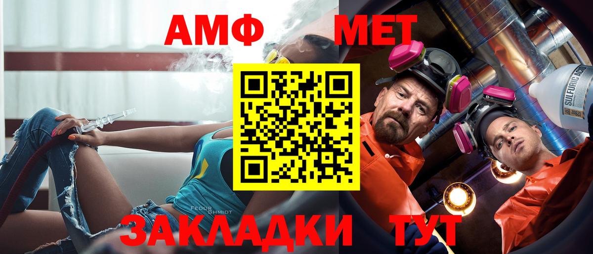 АМФЕТАМИН Розовый  Вход с VPN  Amphetamine  Мурманск 