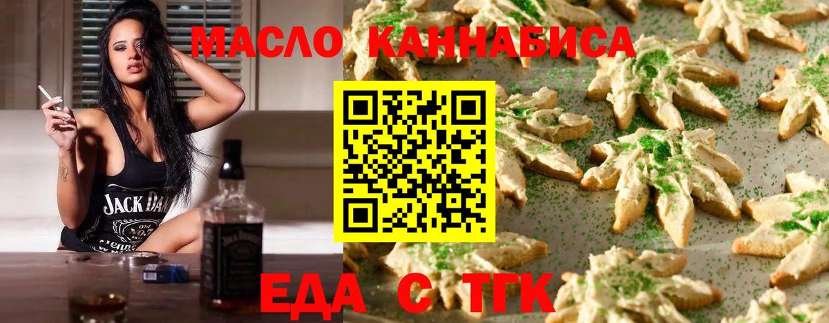 Печенье с ТГК марихуана Мурманск