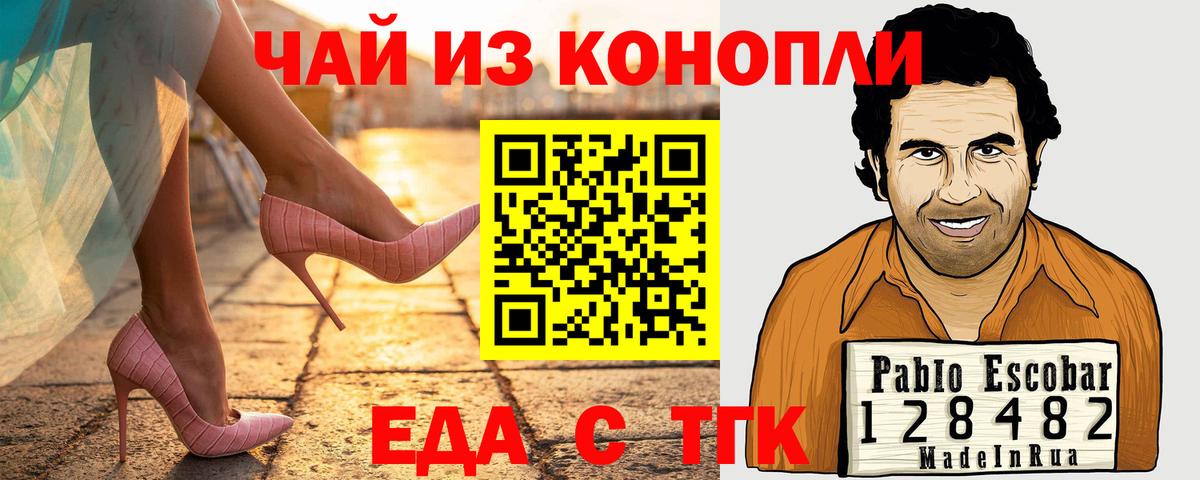 Мурманск  Cannafood марихуана  Вход с VPN 