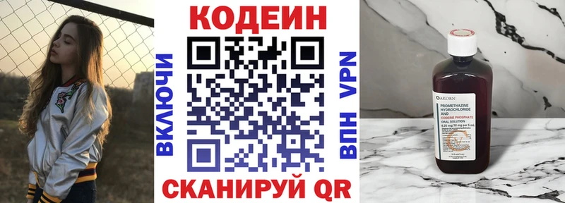 Кодеиновый сироп Lean Purple Drank  Мурманск 