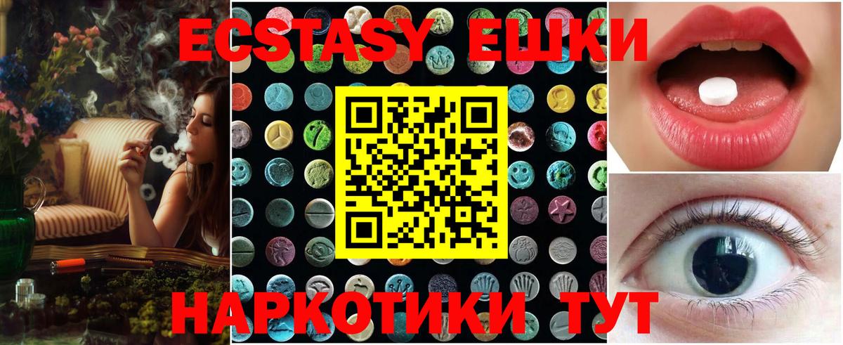 Экстази  Вход с VPN  Экстази MDMA  Мурманск  ЭКСТАЗИ диски 