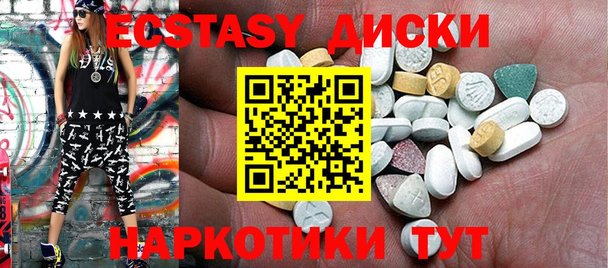Ecstasy 99% Мурманск