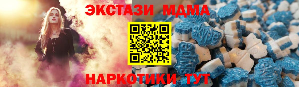 ЭКСТАЗИ  Вход с VPN  Меф   МЕФ  Мурманск  ГАШ 
