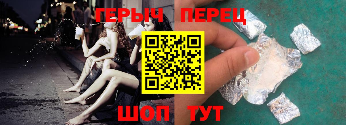 ГЕРОИН Афган  Вход с VPN  Мурманск 