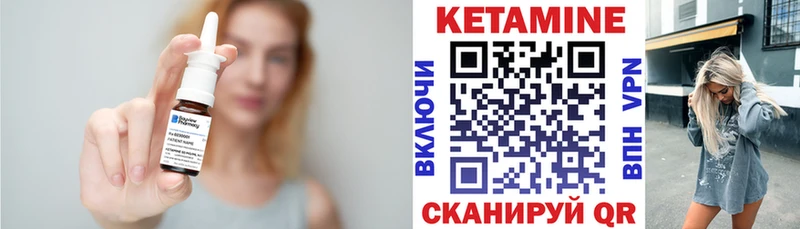 Кетамин VHQ  Мурманск 
