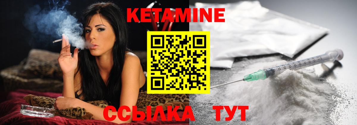МЕГА маркетплейс  Кетамин ketamine  Вход с VPN  Мурманск 