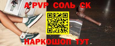 ALPHA PVP Гусиноозёрск