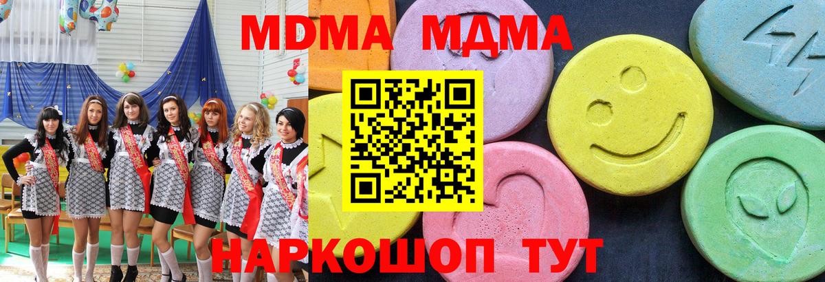 MDMA кристаллы Мурманск