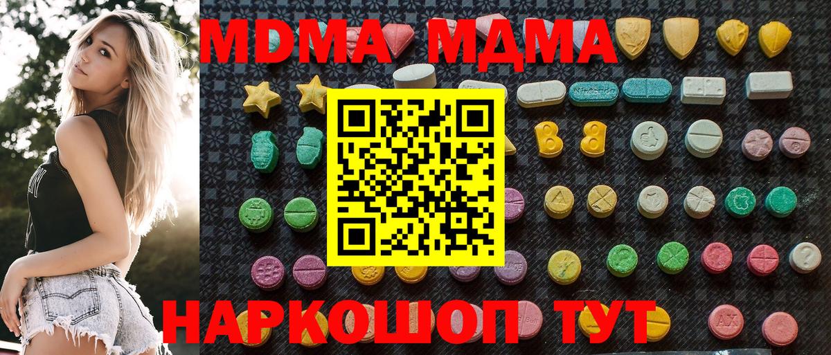 МДМА  МДМА кристаллы  Мурманск  Вход с VPN  МДМА crystal 
