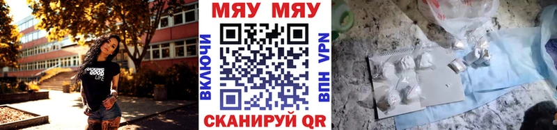 купить цена Мурманск Мефедрон мяу мяу