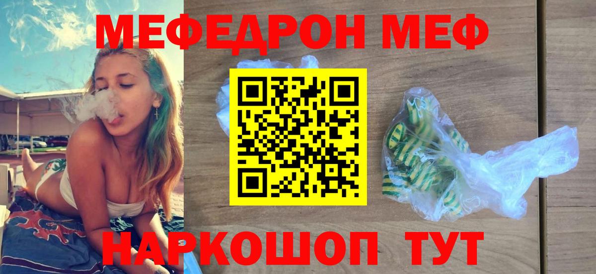 МЯУ-МЯУ  кракен сайт  Меф мяу мяу  Мурманск  Меф мука  Вход с VPN  МЯУ-МЯУ 