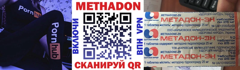 МЕТАДОН мёд  Мурманск 