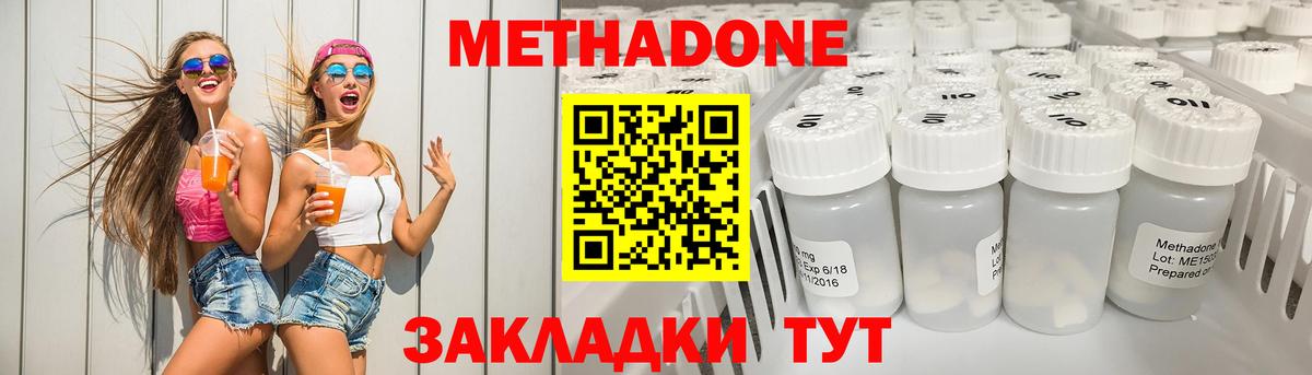 Метадон methadone  Вход с VPN  МЕТАДОН VHQ  это официальный сайт  Мурманск 