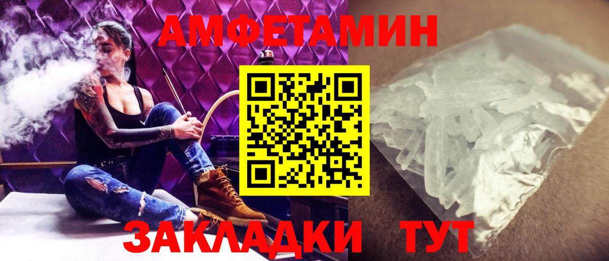 Мурманск  Первитин мет  Вход с VPN 
