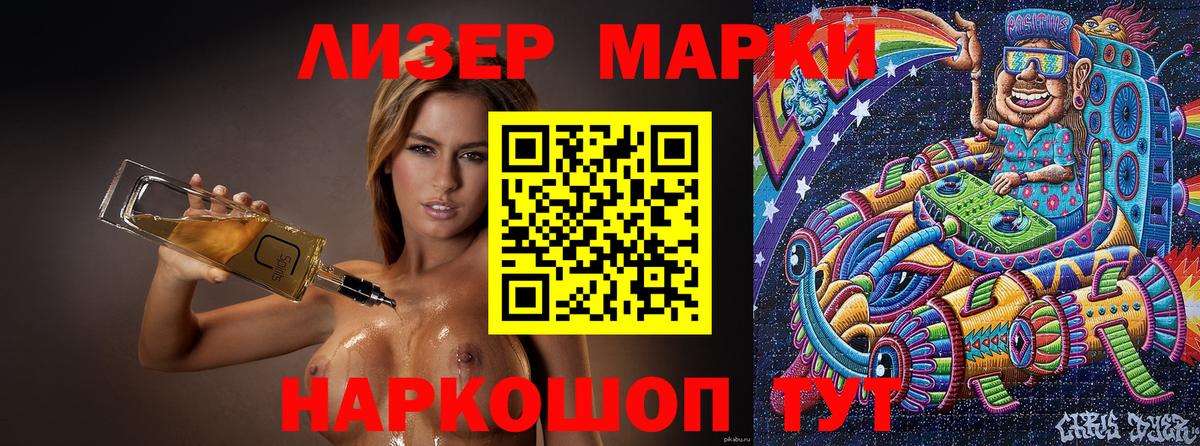 Марки N-bome 1500мкг Мурманск