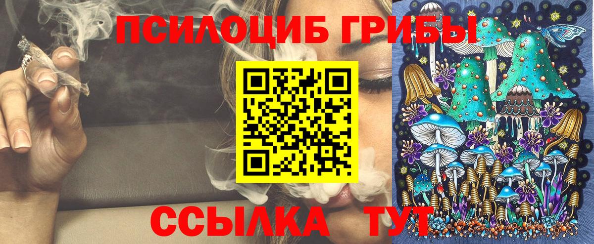 Галлюциногенные грибы ЛСД Мурманск